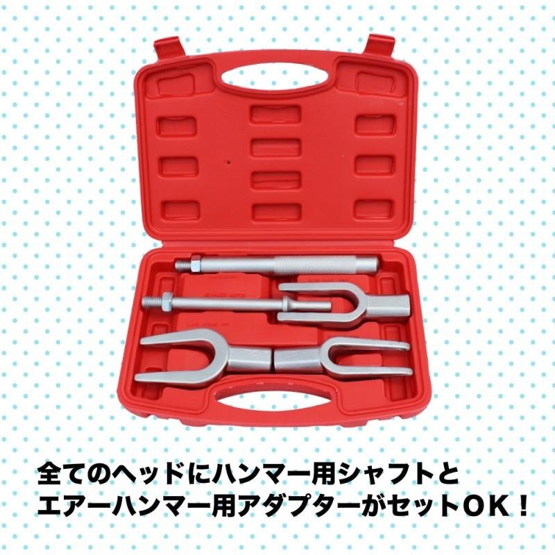 ボールジョイントセパレーター タイロッドエンドプーラー 5点セット( 送料無料 ) KIKAIYA :BJS-4:kikaiya - 通販 - Yahoo!ショッピング ボールジョイントセパレーター タイロッドエンドプーラー 5点セット( 送料無料 ) KIKAIYA :BJS-4:kikaiya - 通販 - Yahoo!ショッピング
