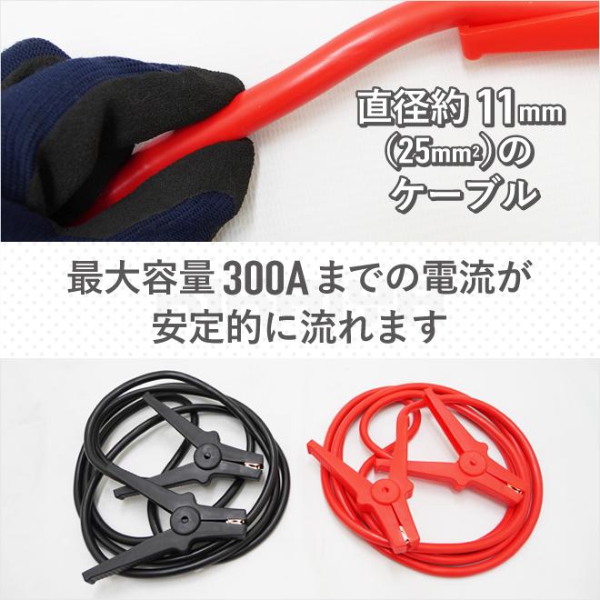 KIKAIYA（キカイヤ） ブースターケーブル 3.5m 300A バッテリー