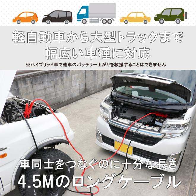 ブースターケーブル 4.5m 400A 35sq 極太14mm 12V／24V対応 収納袋付き バッテリーケーブル スターターケーブル｜kikaiya｜05