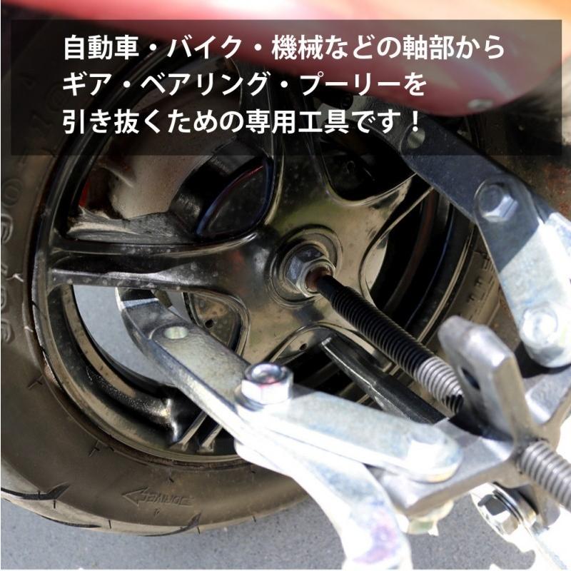 ベアリングプーラー 3爪 ギアプーラー 外掛け 6インチ(150mm)（ 送料無料 ） KIKAIYA｜kikaiya｜02