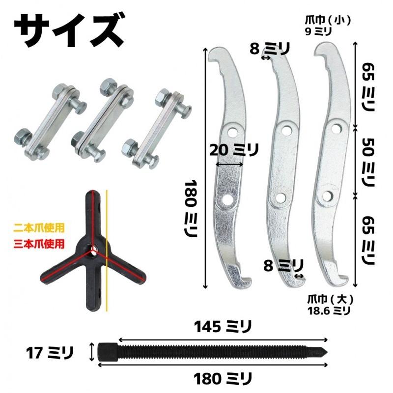 ベアリングプーラー 3爪 ギアプーラー 外掛け 6インチ(150mm)（ 送料無料 ） KIKAIYA｜kikaiya｜03