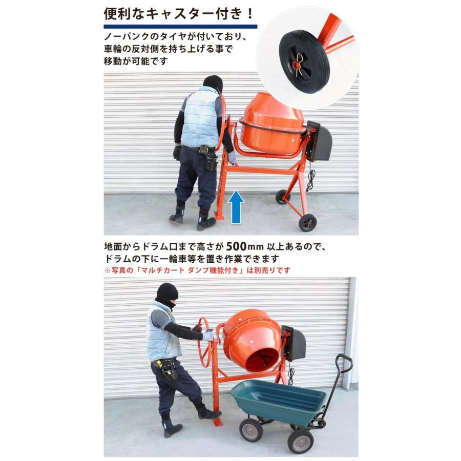 KIKAIYA（キカイヤ） コンクリートミキサー ドラム容量 130L 練上量 