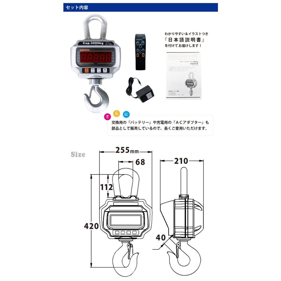 デジタルクレーンスケール3000kg 充電式 吊りはかり 計量器  １年保証 KIKAIYA｜kikaiya｜05