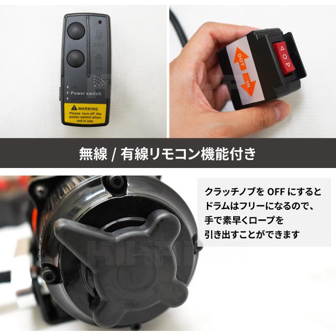 KIKAIYA（キカイヤ） 電動ウインチ 12V 最大牽引能力1800kg 【フェア