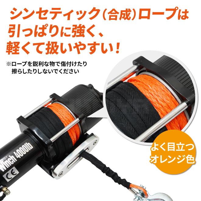 KIKAIYA（キカイヤ） 電動ウインチ 12V 最大牽引能力1800kg 【フェア