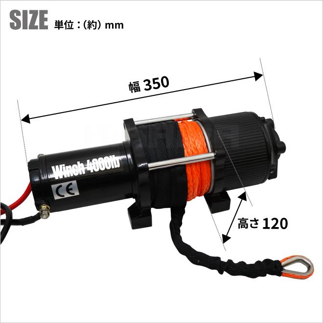 KIKAIYA（キカイヤ） 電動ウインチ 12V 最大牽引能力1800kg 【フェア