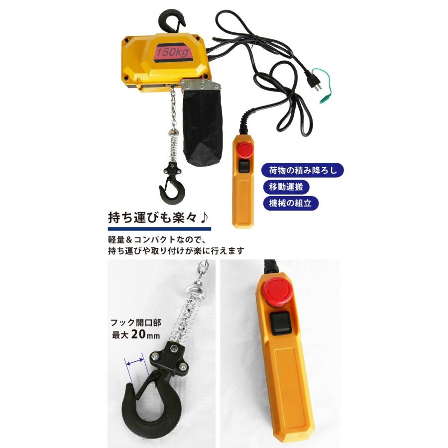 KIKAIYA 電動チェーンブロック 150kg 電気チェーンホイスト 揚程 KIKAIYA 電動チェーンブロック 150kg 電気チェーンホイスト 揚程
