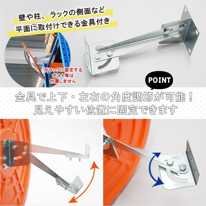 カーブミラー 600mm 丸型 ガレージミラー 壁付 室内用 コーナーミラー 安全ミラー 防犯ミラー 家庭用 60cm 取付け金具付 KIKAIYA|kikaiya|05