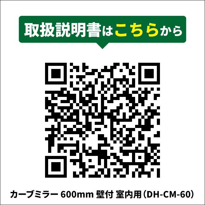 カーブミラー 600mm 丸型 ガレージミラー 壁付 室内用 コーナーミラー 安全ミラー 防犯ミラー 家庭用 60cm 取付け金具付 KIKAIYA|kikaiya|09