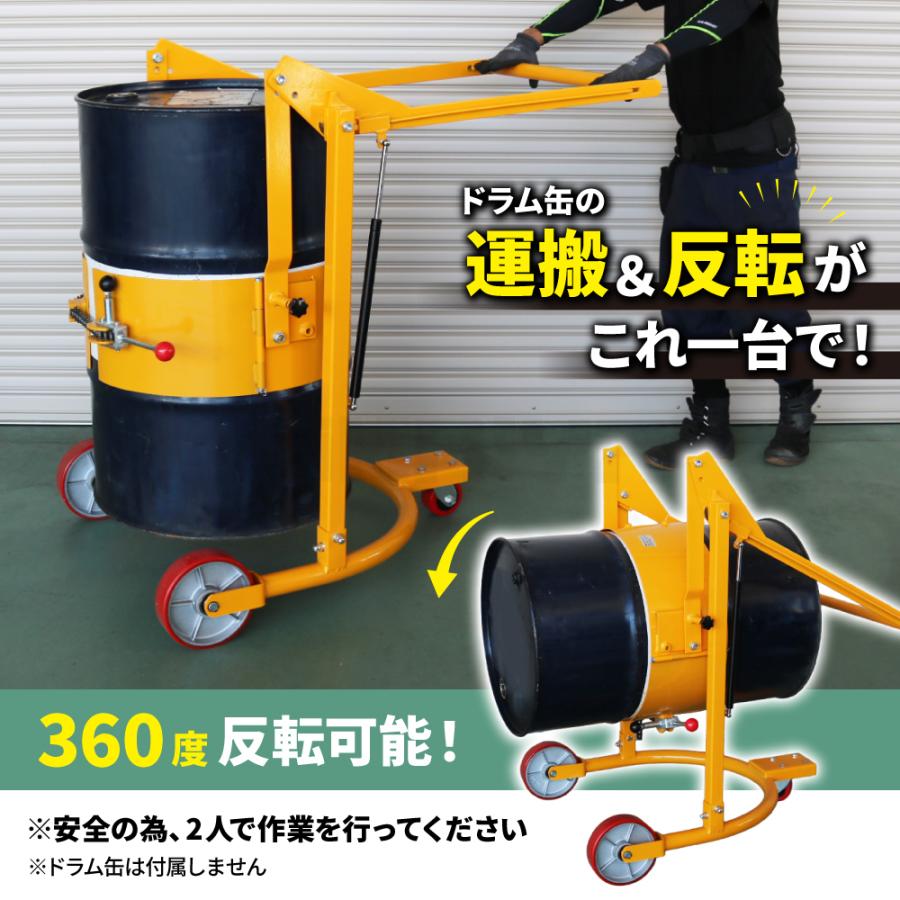 KIKAIYA（キカイヤ） ドラム缶運搬車 反転機能付 ドラムチルト