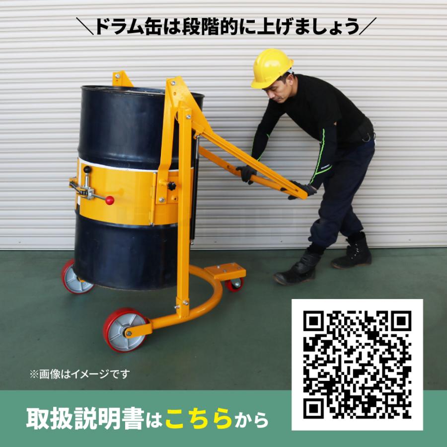 KIKAIYA（キカイヤ） ドラム缶運搬車 反転機能付 ドラムチルト