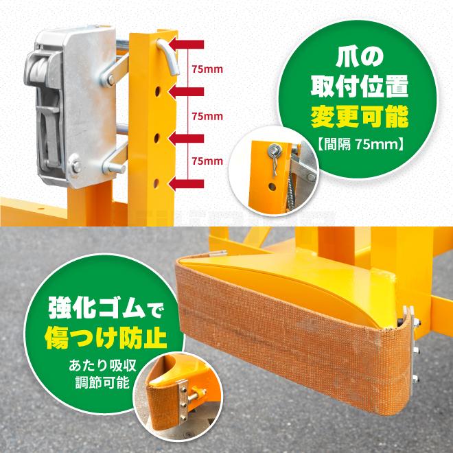 ドラムキャッチャー 1本タイプ 耐荷重450kg ドラム缶キャリー ドラム缶 フォークリフト用 アタッチメント （個人様は営業所止め）｜kikaiya｜04