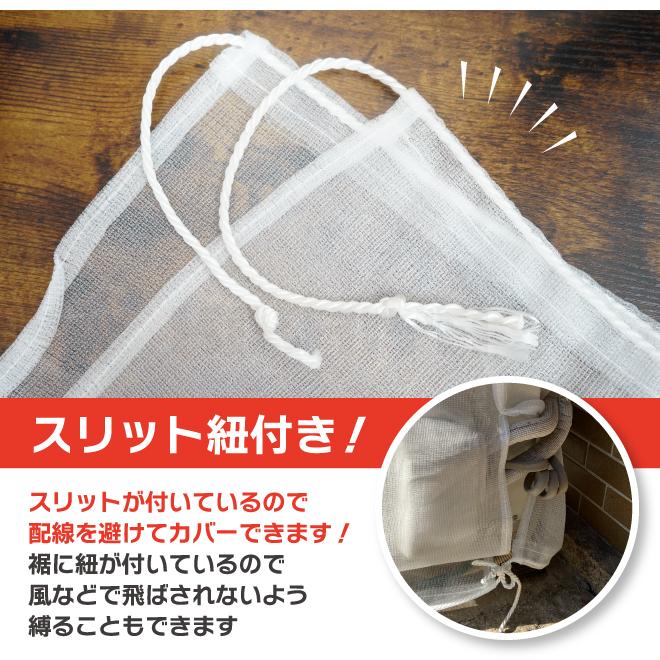 KIKAIYA エアコン 室外機 カバー 養生 10枚セット メッシュ 幅820mm