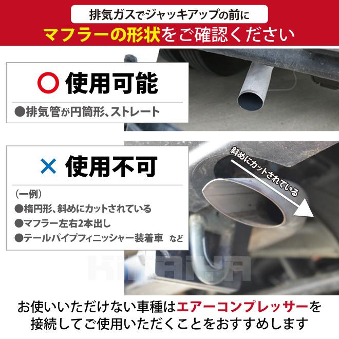 KIKAIYA（キカイヤ） エアージャッキ スタック 排気ジャッキ オフ