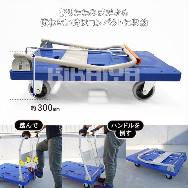 KIKAIYA（キカイヤ） 台車 折りたたみ 軽量 ブレーキ付 300kg 静音