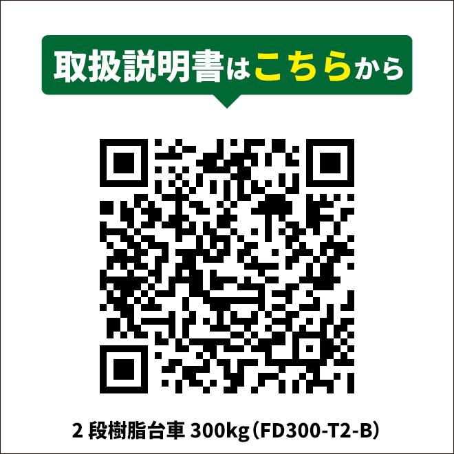 KIKAIYA 台車 300kg 2段 軽量 静音 ブレーキ付き 運搬台車 KIKAIYA 台車 300kg 2段 軽量 静音 ブレーキ付き 運搬台車