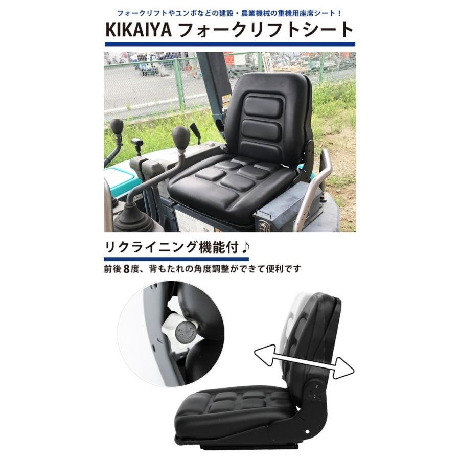 KIKAIYA フォークリフトシート 汎用多目的交換用シート
