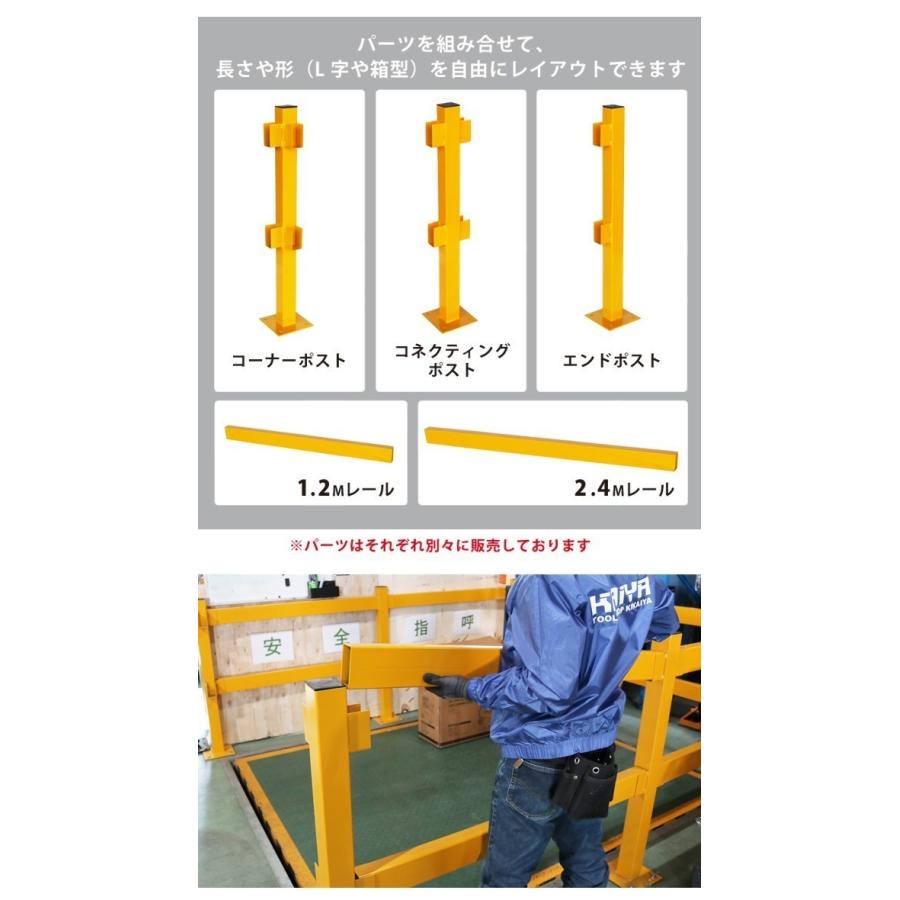 パイプガード 柵型ガード コーナーポスト（1個） 組立て式 セーフティーガード ガードパイプ ガード柵（個人様は営業所止め）KIKAIYA｜kikaiya｜03