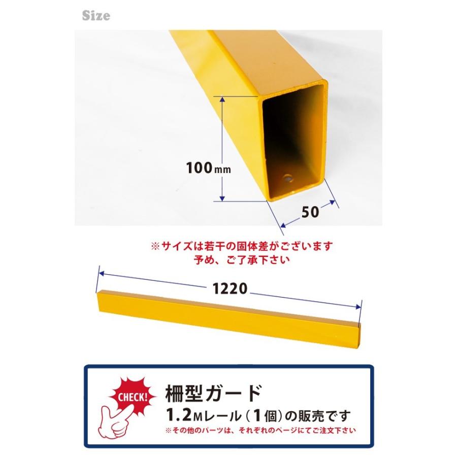KIKAIYA（キカイヤ） パイプガード 柵型ガード 1.2Mレール 1個 組立て