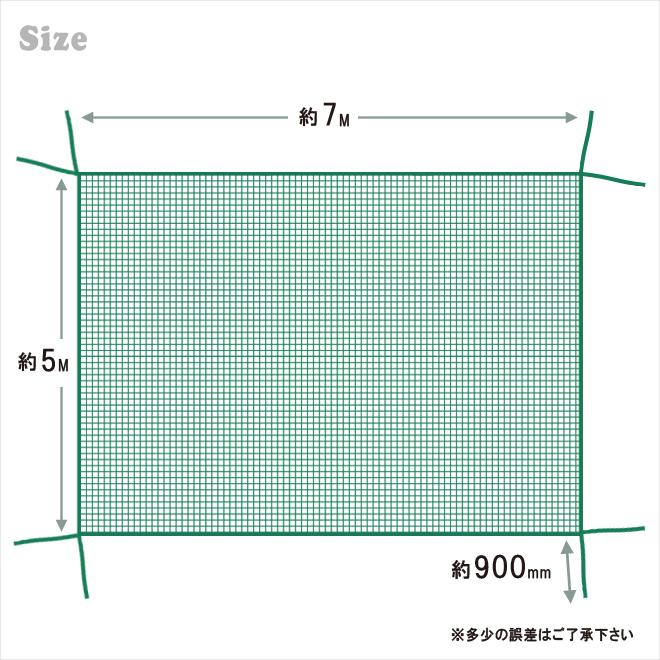 養生ネット グリーンネット 5m×7m 25mm目 PP ロープ付 緑色 落下防止