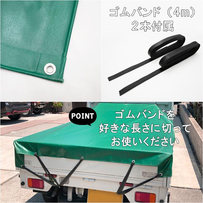 トラックシート 1 9 2 1m 1号 ゴムバンド2本付き 軽トラック 平張り用 エステル帆布 完全防水 荷台シート グリーン 荷台カバー メーカー公式ショップ 強度抜群