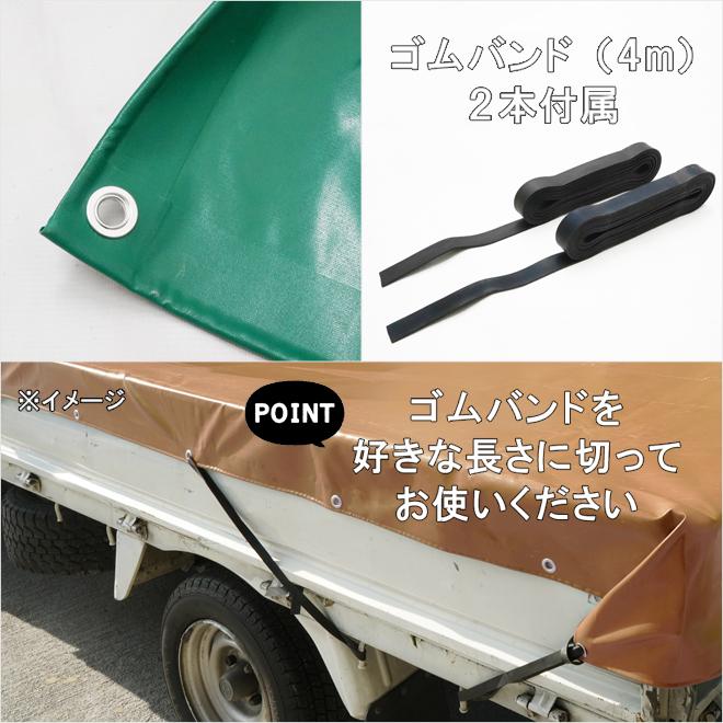 KIKAIYA（キカイヤ） トラックシート 2.1×2.7m 2号 ゴムバンド2本付き