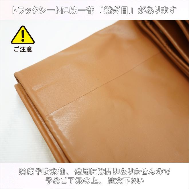 KIKAIYA（キカイヤ） トラックシート 2.1×2.7m 2号 ゴムバンド2本付き