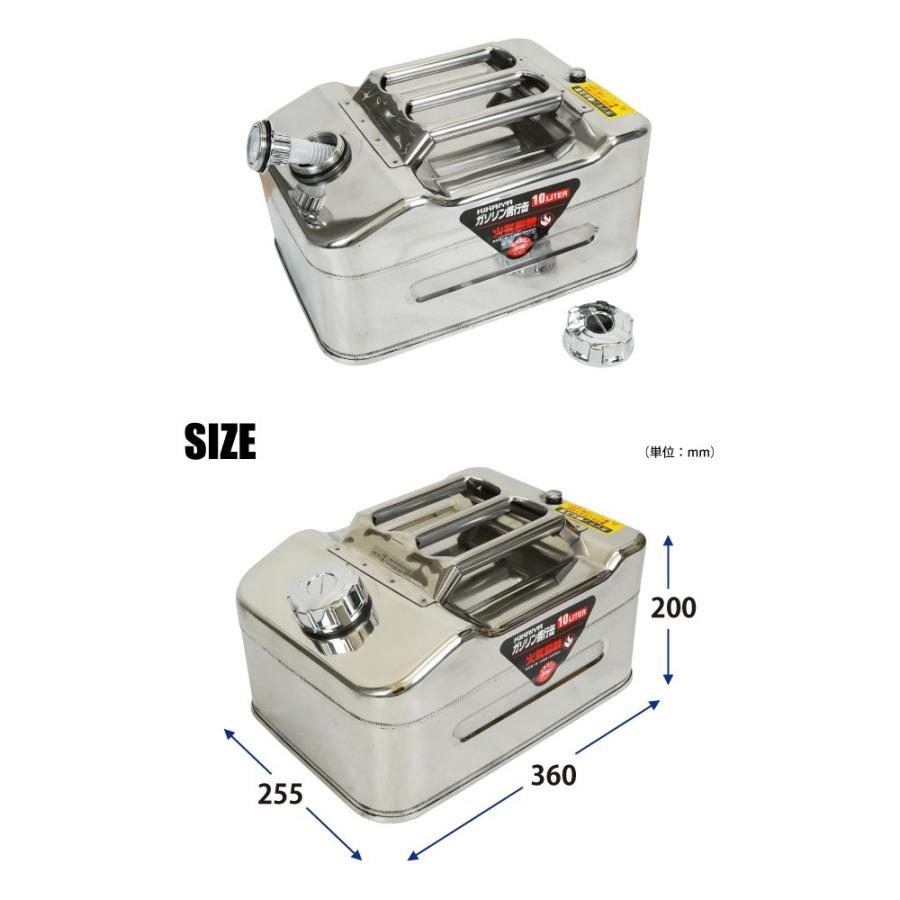 ガソリン携行缶 ステンレス 10リットル ガソリンタンク ジェリカン 消防法適合品 横型 KIKAIYA｜kikaiya｜03