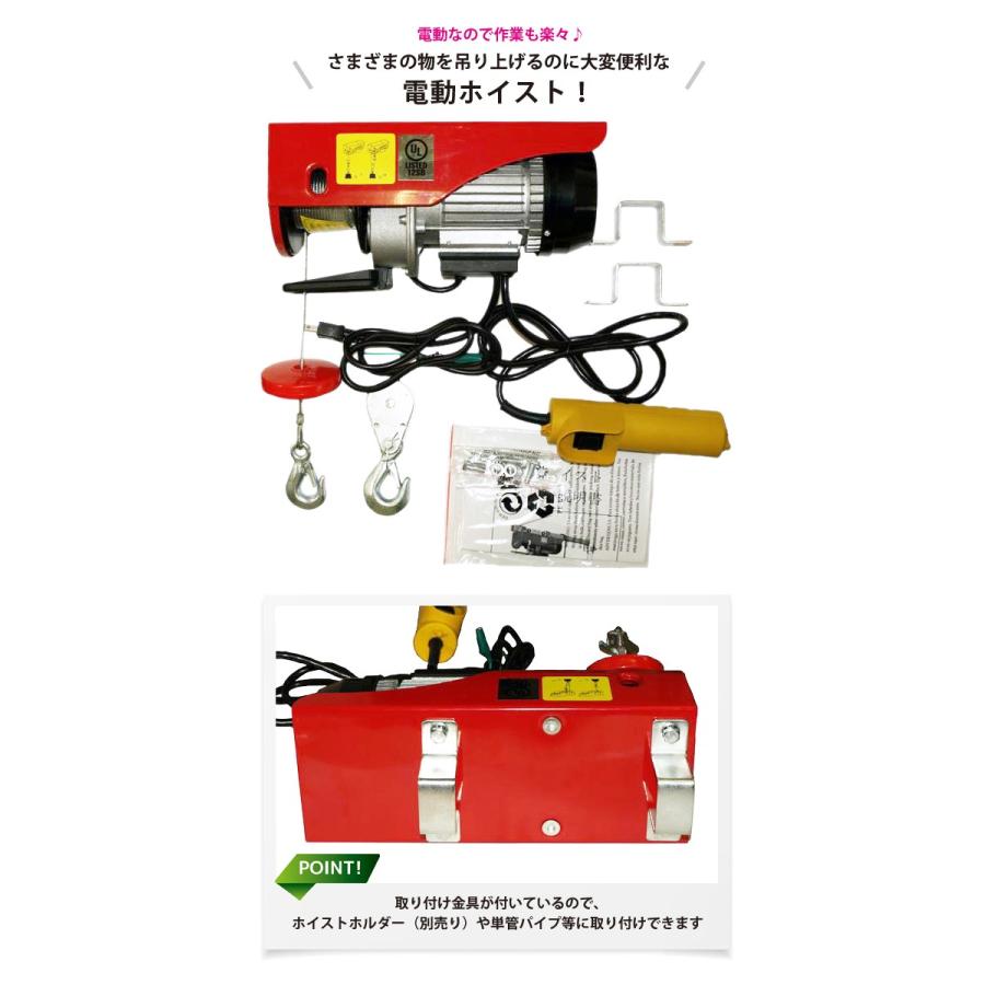 電動ホイスト200kg　最大揚程12m　電動ウインチ100V　ウィンチ　KIKAIYA