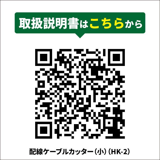 配線 ケーブルカッター (小) ラチェット式 ラチェット ケーブル カッター 手動 軽量 コンパクト 最大切断能力 Φ32mm 全長250mm KIKAIYA｜kikaiya｜04