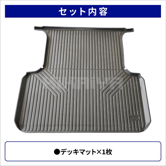 KIKAIYA（キカイヤ） ハイラックス 3D デッキマット 荷台マット GUN125