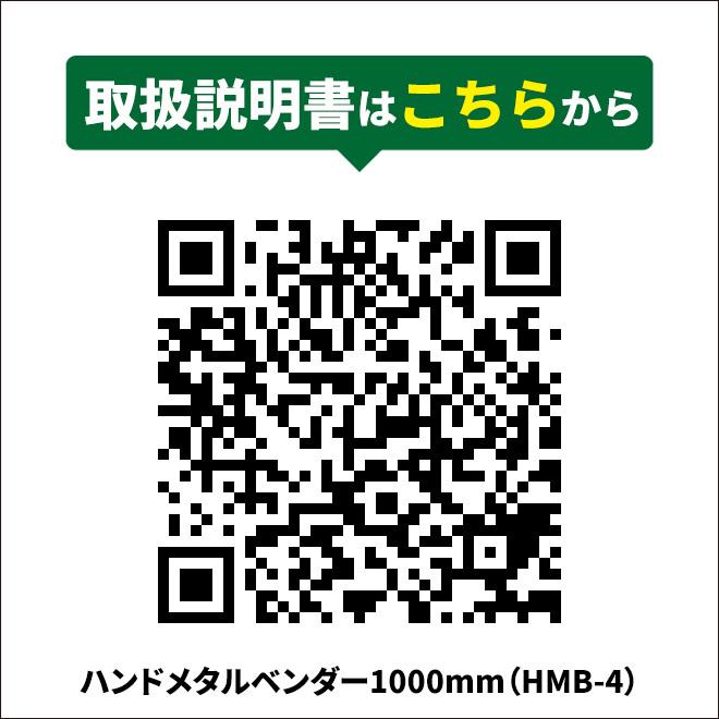 ハンドメタルベンダー1000mm 鉄板折曲げ機 メタルブレーキ（個人様は営業所止め）KIKAIYA｜kikaiya｜04