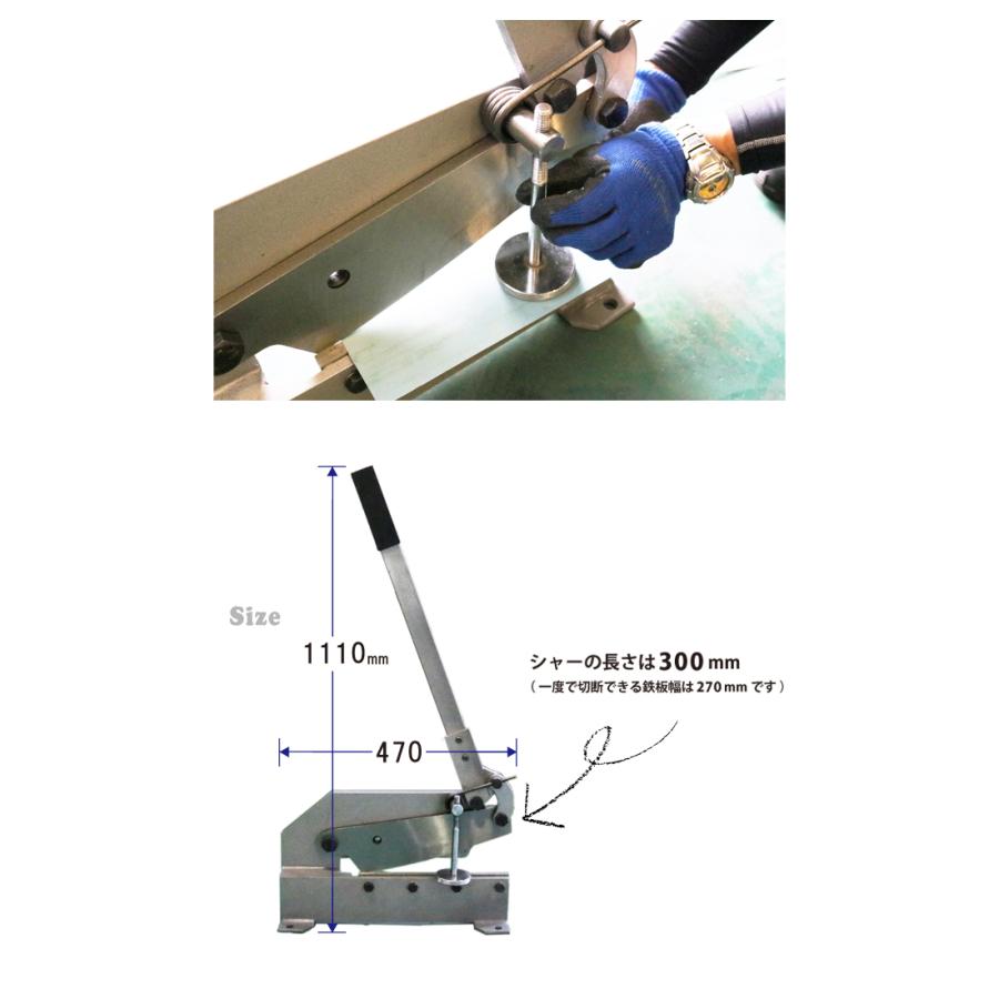 KIKAIYA メタルシャー レバーシャー ハンドシャー 300mm KIKAIYA メタルシャー レバーシャー ハンドシャー 300mm