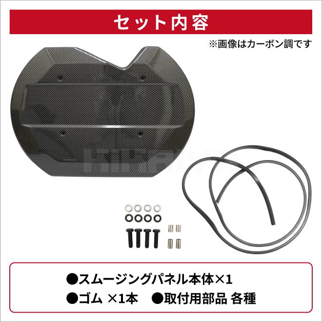 KIKAIYA（キカイヤ） ジムニー スムージングパネル JB64 JB74 カーボン