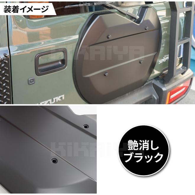 スズキジムニー（JB64/74）スペアタイヤスムージングパネル（グレー） ジムニー ジムニーシエラ JB64W JB74W リアスムージングパネルTYPE2