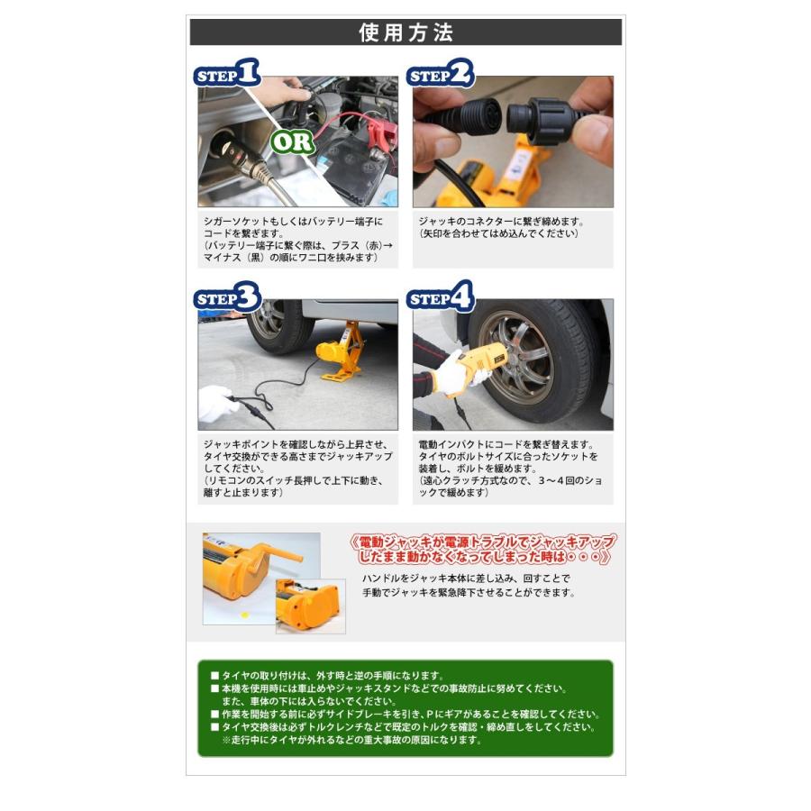 電動パンタグラフジャッキ 2t インパクトレンチ ジャッキセット タイヤ交換 Kikaiya Dc12v ジャッキ セット 専用ケース付 カージャッキ