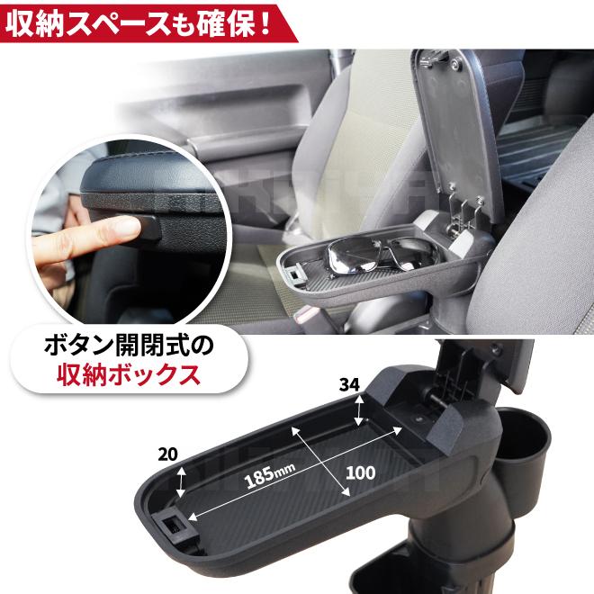 KIKAIYA（キカイヤ） ジムニー アームレストボックス JB64 JB74