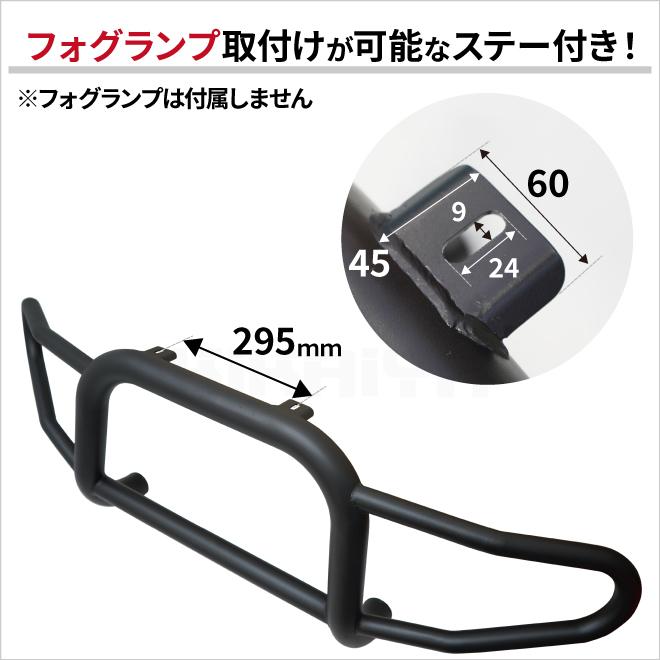 KIKAIYA（キカイヤ） 【アウトレット特価】ジムニー フロントブルバー