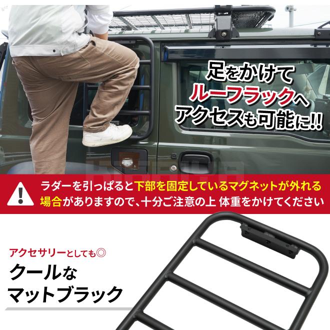 jb23ラダー階段 ジムニー JB23/JB33/JB43 リアラダー 梯子 専用設計 リア スズキ