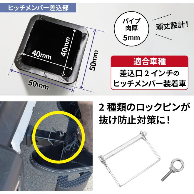 KIKAIYA（キカイヤ） ヒッチメンバー ヒッチステップ ボールマウント