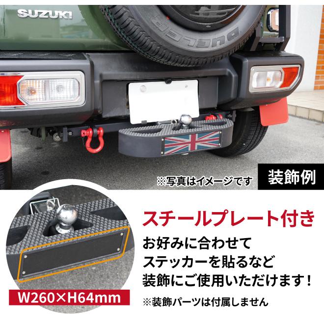 KIKAIYA（キカイヤ） ヒッチメンバー ヒッチステップ ボールマウント