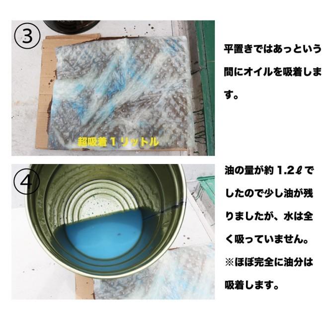 オイル吸着マット オイルキャッチシート 50枚入り 500×400×厚み5mm（ 送料無料 ） KIKAIYA｜kikaiya｜05