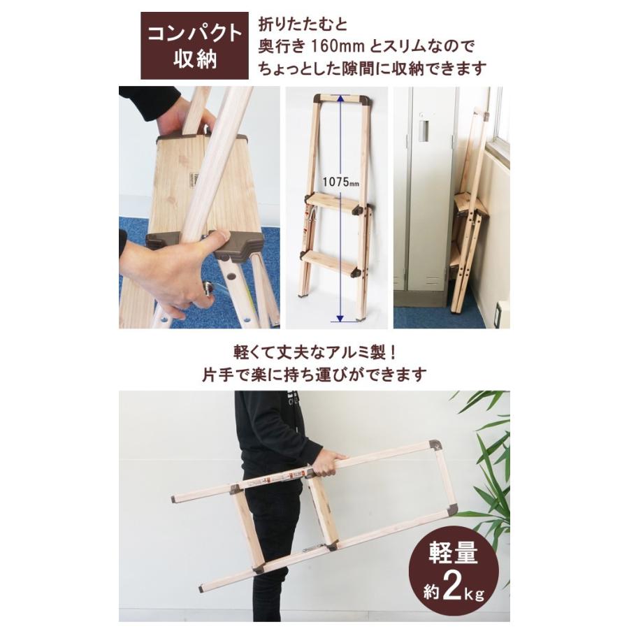 脚立 2段 軽量 アルミ 折りたたみ 木目調 ハンドル付き 踏み台