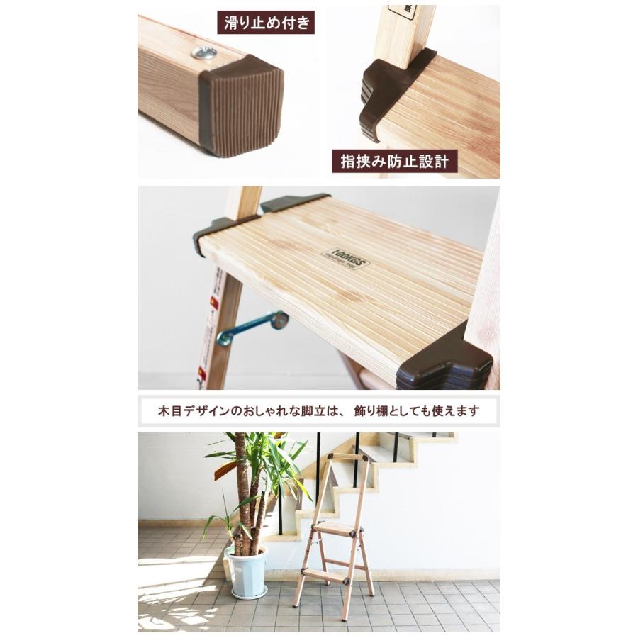 脚立 2段 軽量 アルミ 折りたたみ 木目調 ハンドル付き 踏み台