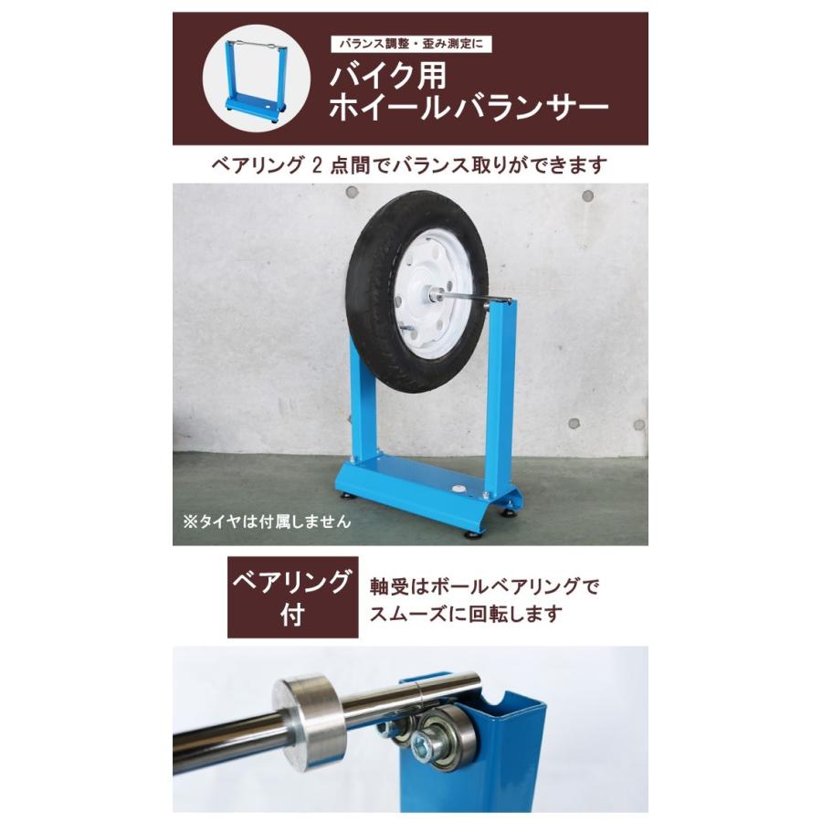 KIKAIYA（キカイヤ） バイク用ホイールバランサー メンテナンス