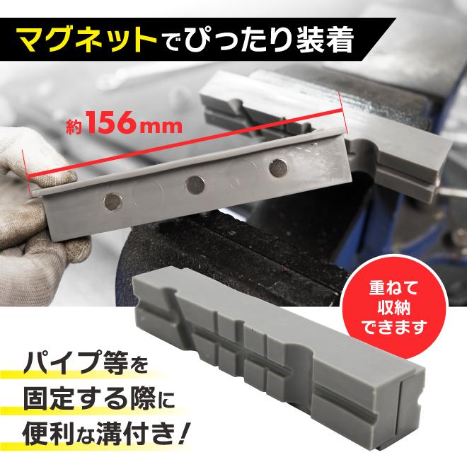 KIKAIYA（キカイヤ） ベンチバイスパッド マグネット付 万力 パッド