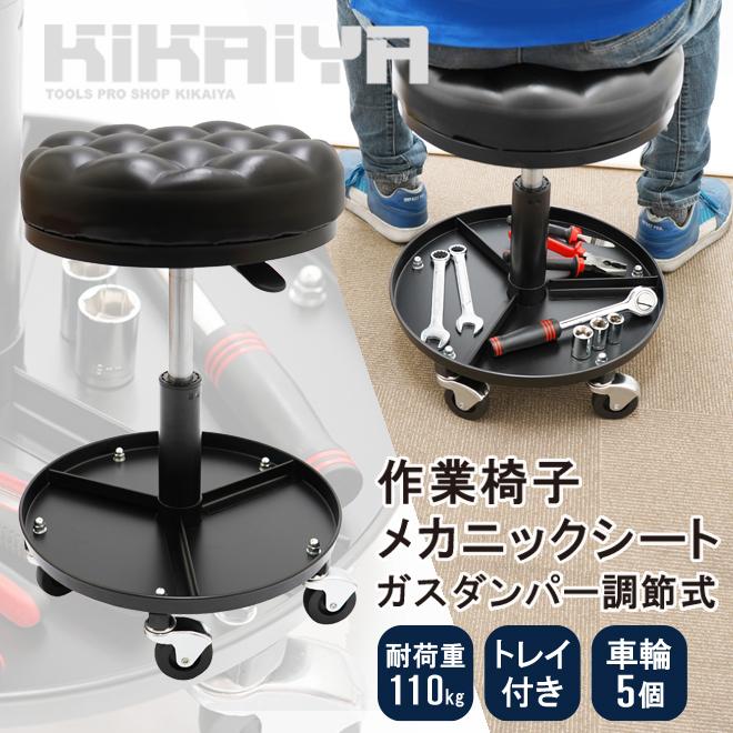 Snap-on ブルーポイント ローラーシート 昇降式 メカニックシート中古品