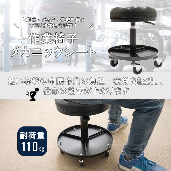 Snap-on ブルーポイント ローラーシート 昇降式 メカニックシート中古品 Snap-on ブルーポイント ローラーシート 昇降式 メカニックシート中古品