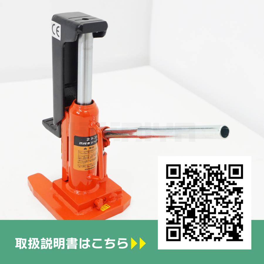 KIKAIYA（キカイヤ） 爪ジャッキ 2トン 爪付き 油圧ジャッキ 重量物用