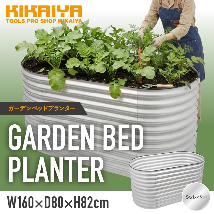 レイズドベッド ハイタイプ ガーデンベッド プランター 花壇 大容量